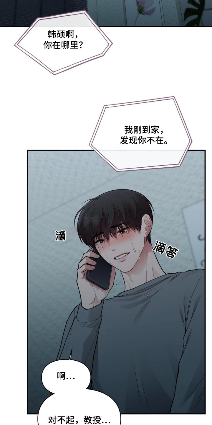 守旧创新什么意思漫画,第73话2图