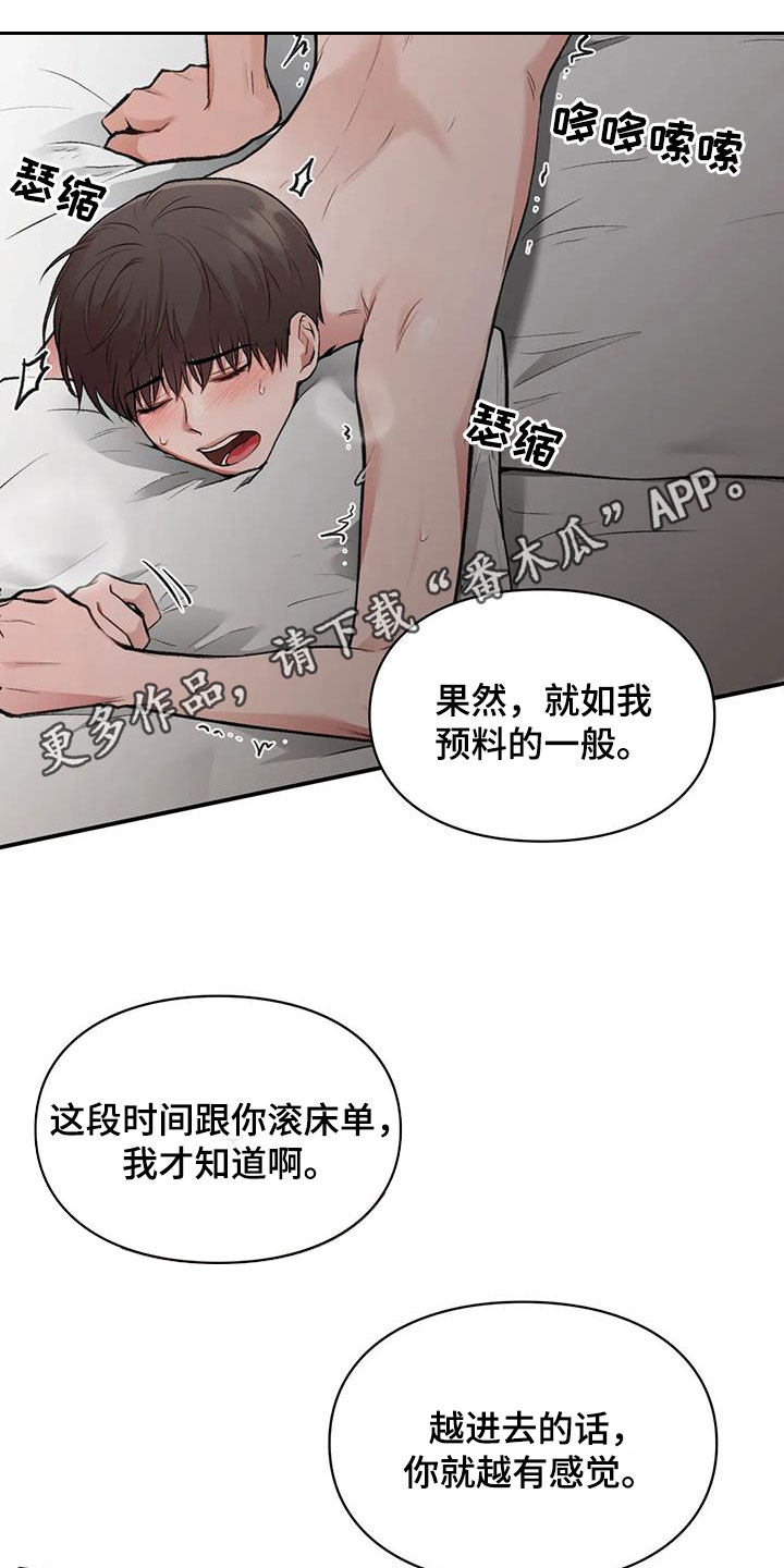 守旧理想型漫画,第52话1图