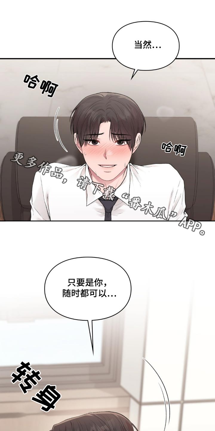 守旧守成有哪些表现漫画,第96话1图