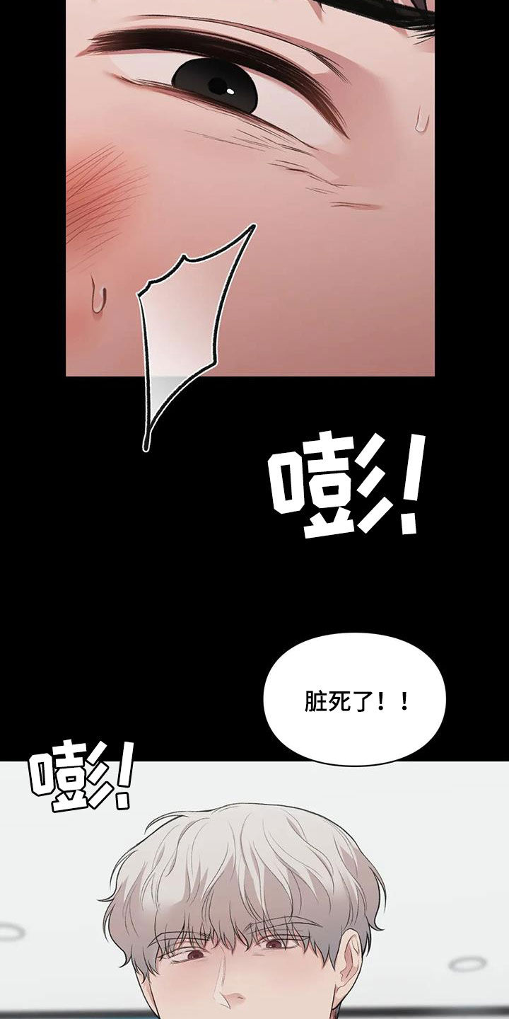 守旧电影漫画,第62话2图