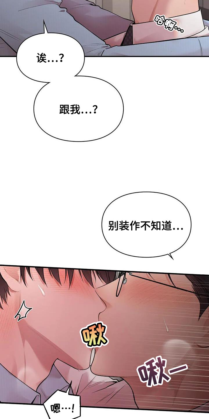 守旧推新漫画,第20话1图