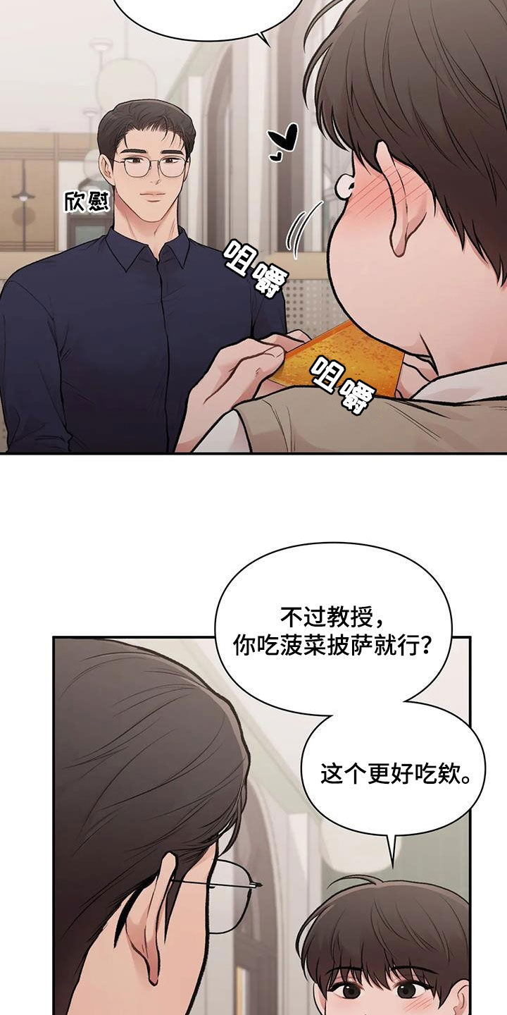 守旧电影漫画,第37话2图