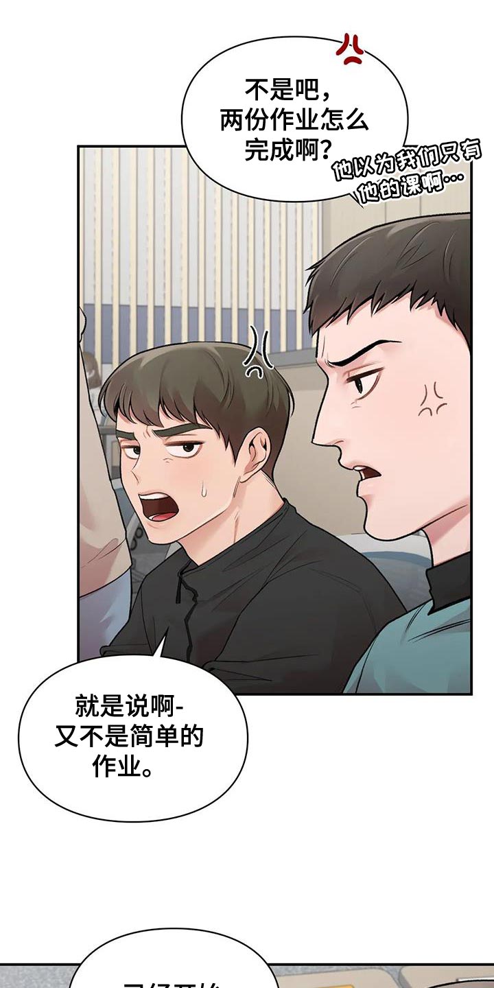 收旧利废漫画,第21话1图