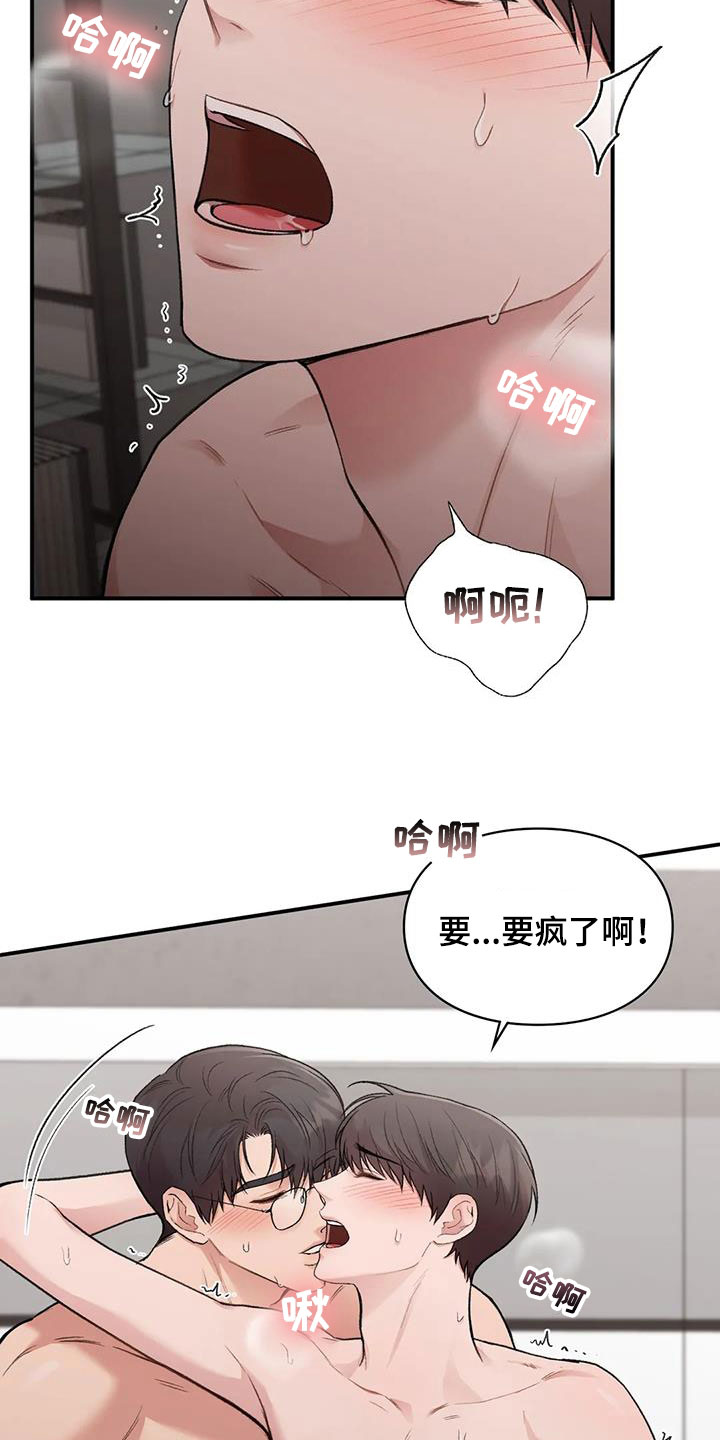 守旧待时漫画,第52话2图