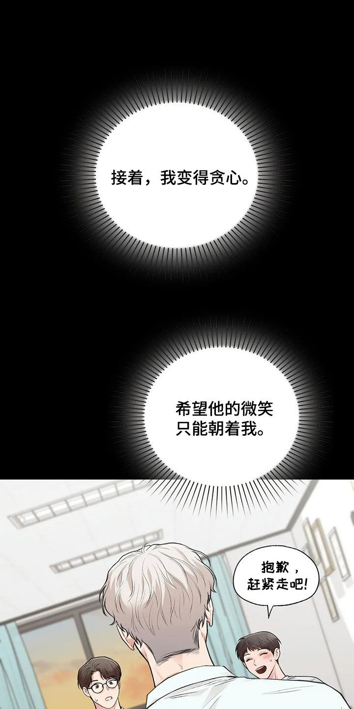 守旧派和蛋黄派漫画,第61话2图