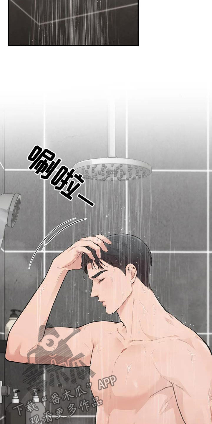 守旧守成有哪些表现漫画,第44话2图