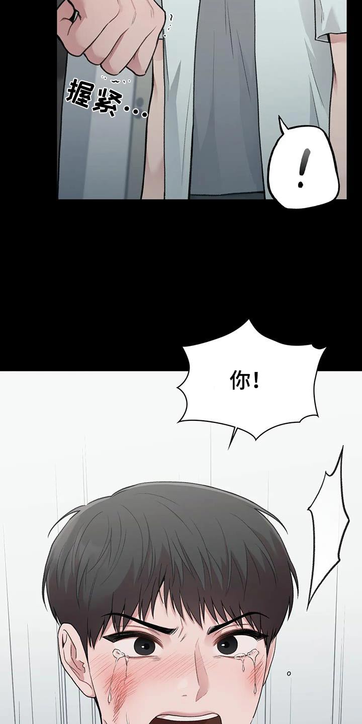 守旧随时之象什么意思漫画,第64话2图