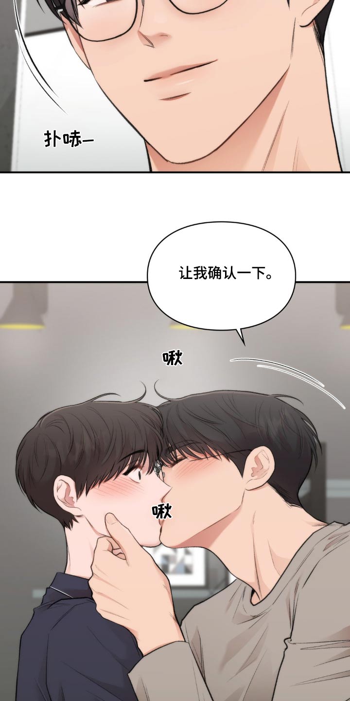 守旧理想型漫画,第67话1图