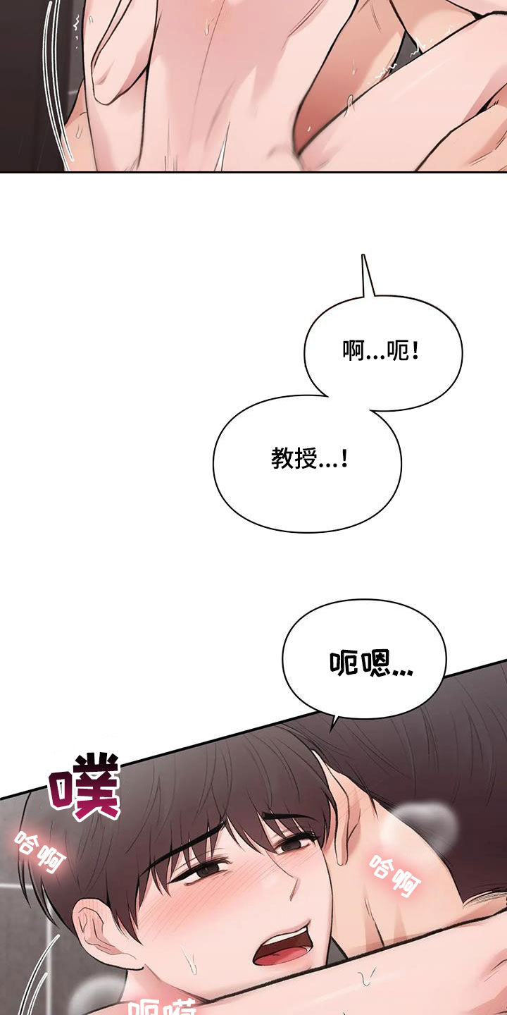 守旧之命是什么意思漫画,第45话2图