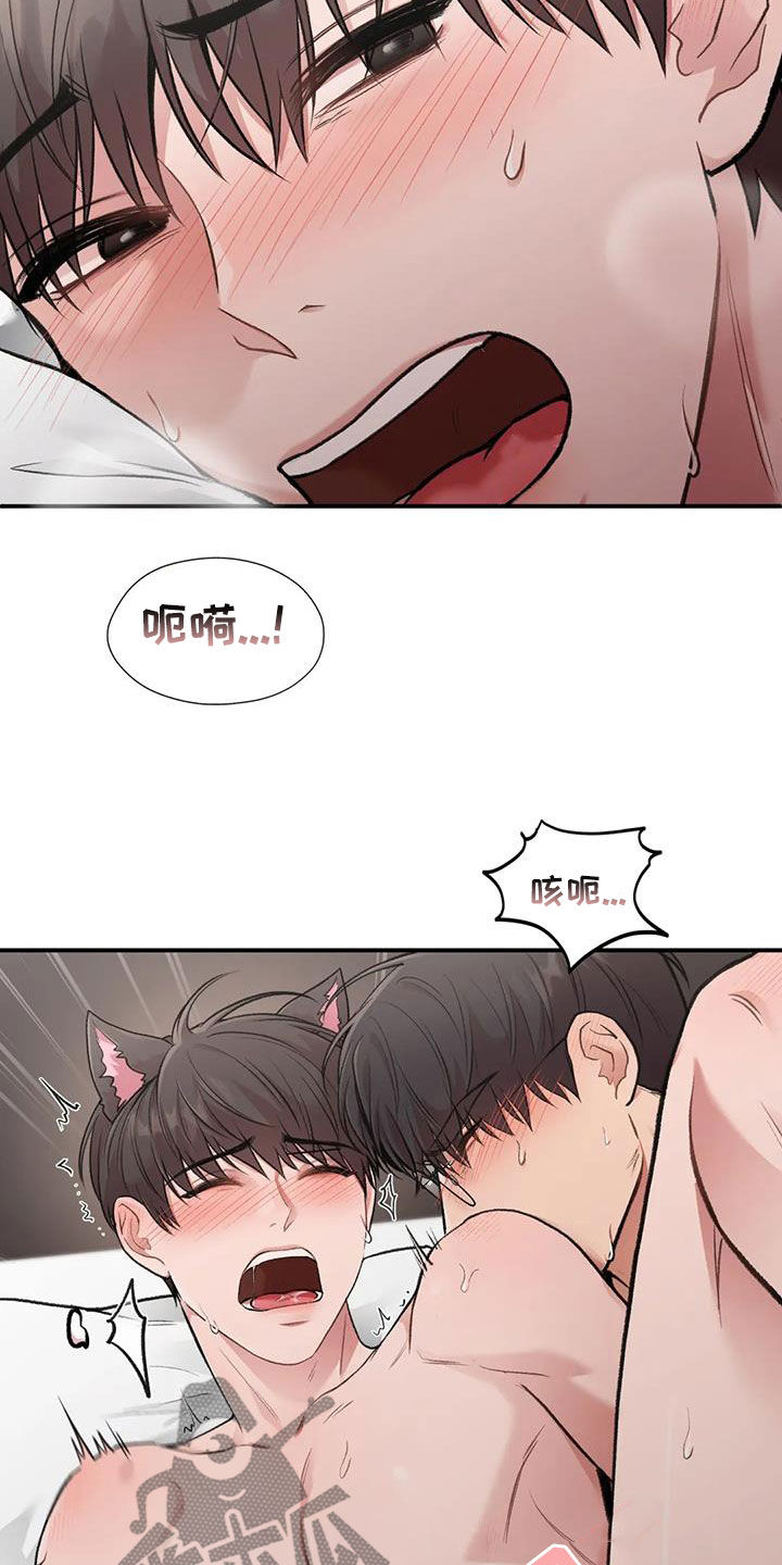 守旧随时之象什么意思漫画,第56话1图