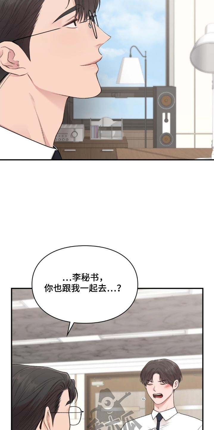 守旧派王源漫画,第93话1图