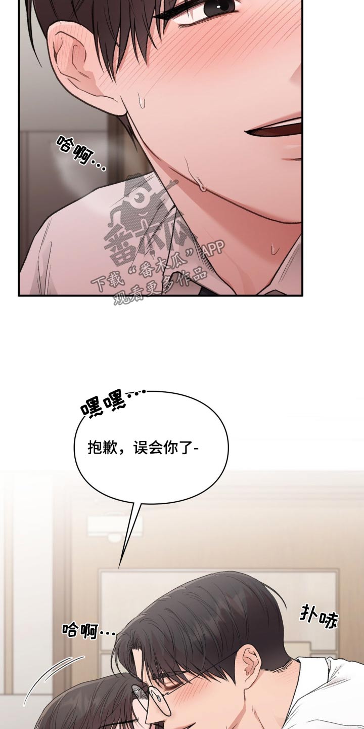 守旧漫画,第96话1图