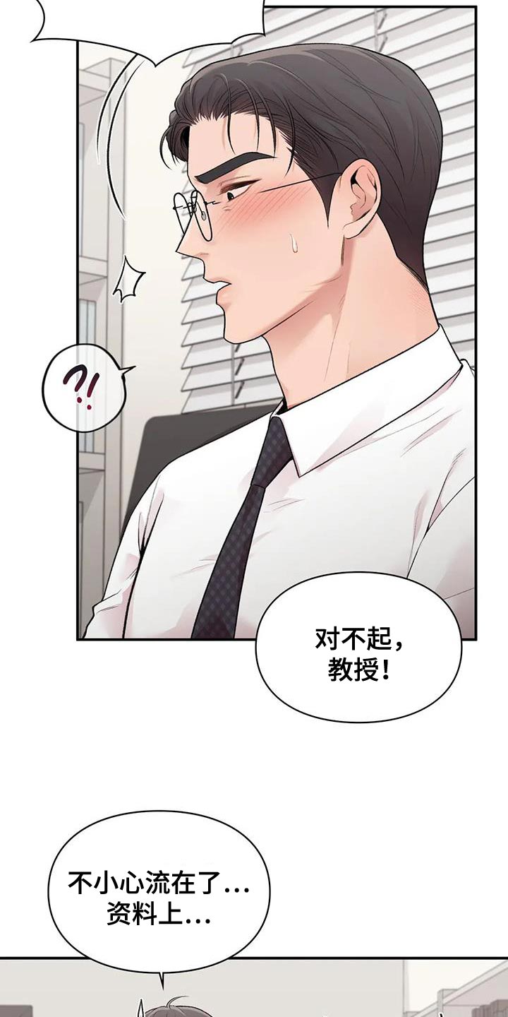 守旧的观念漫画,第21话1图