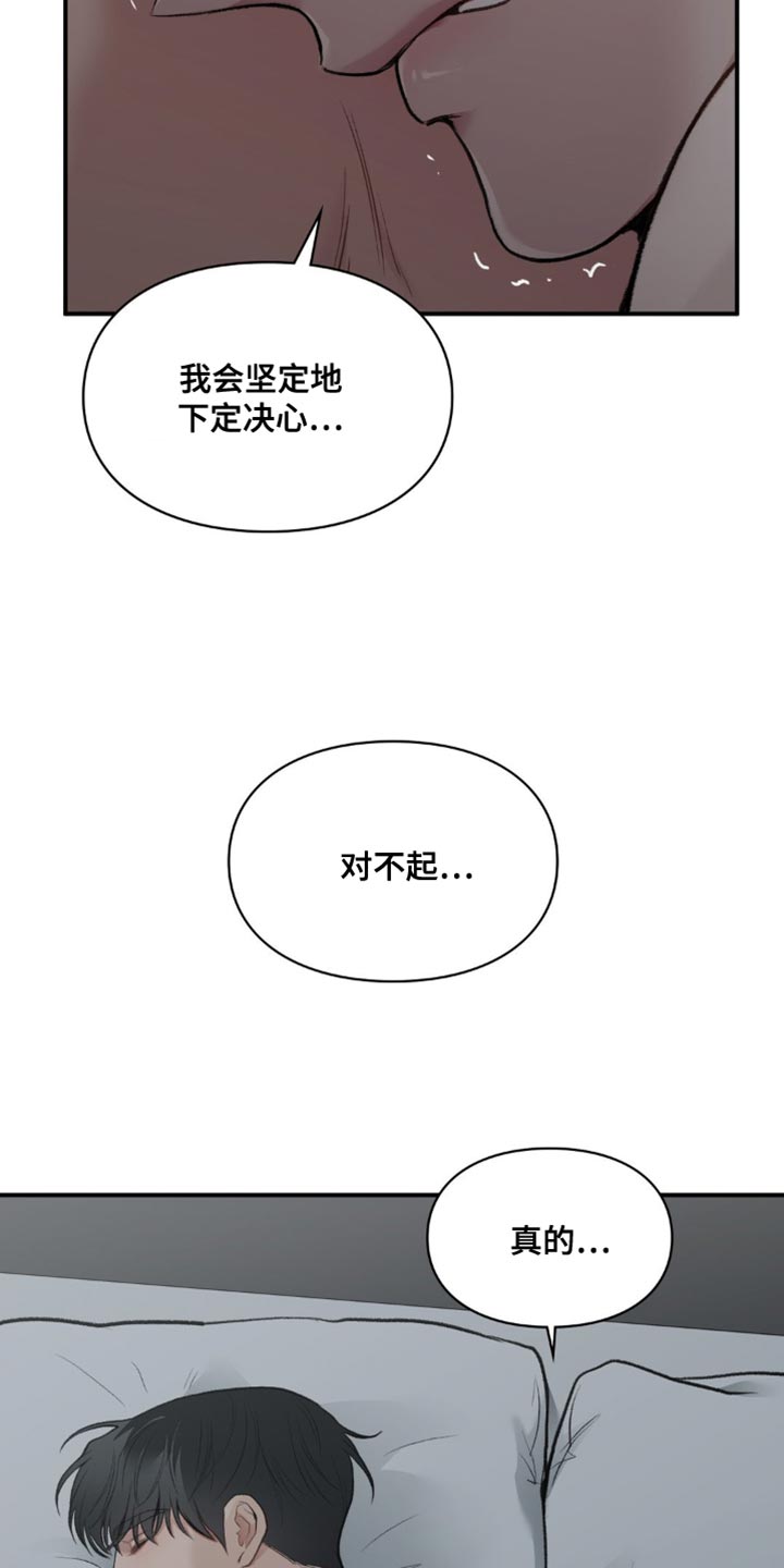 守旧随时之象什么意思漫画,第78话1图