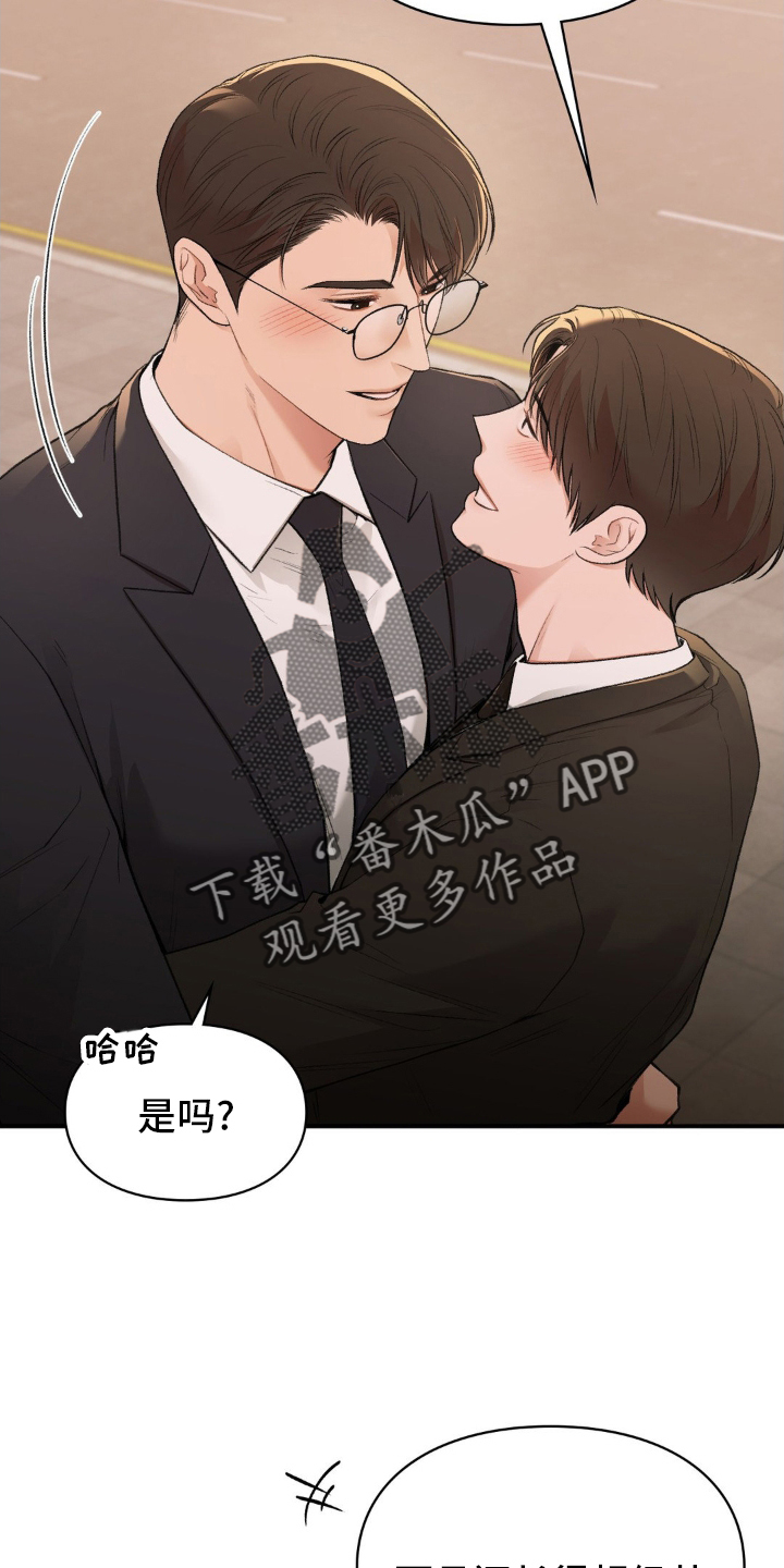 守旧电影漫画,第91话2图