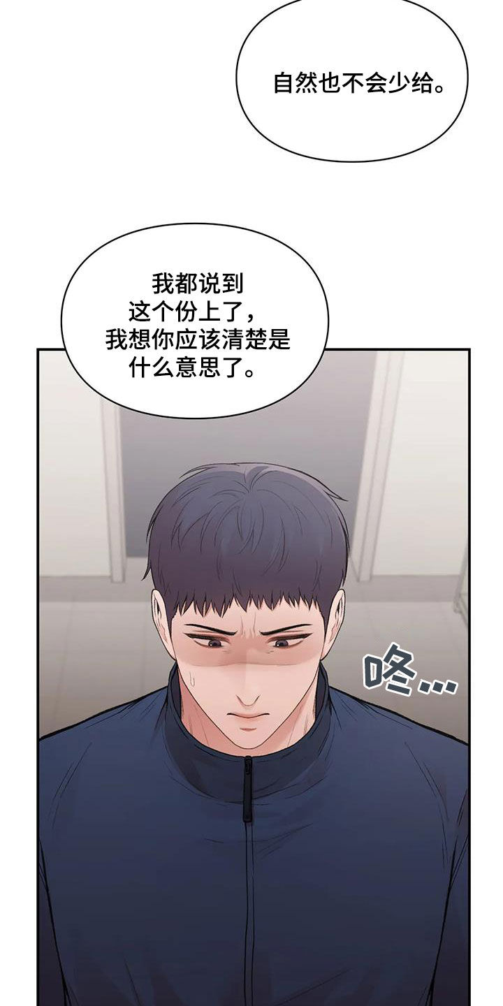 守旧图片漫画,第34话1图