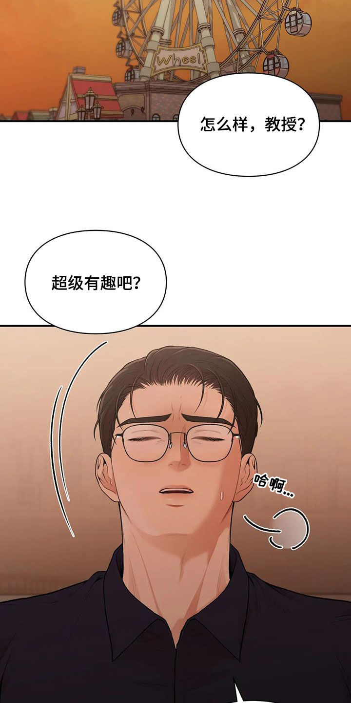 守旧漫画,第35话2图