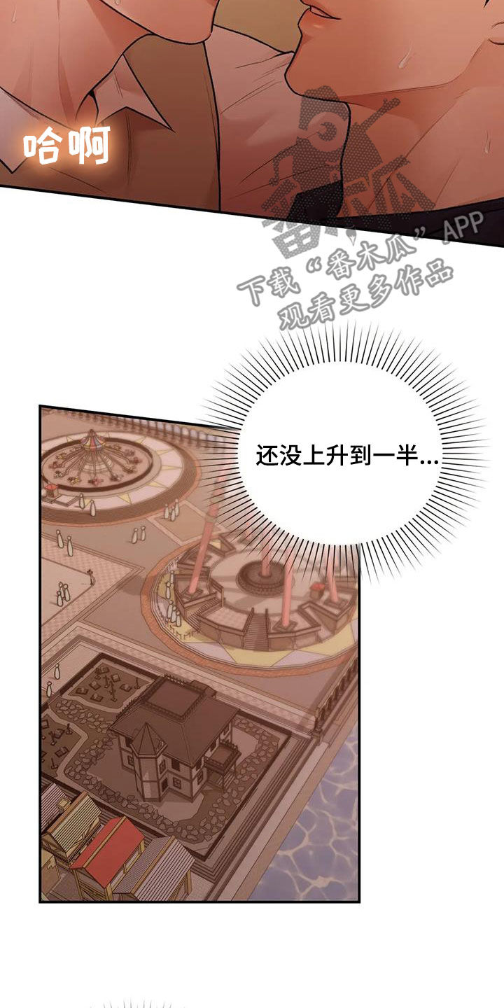 守旧型干部的表现漫画,第36话1图