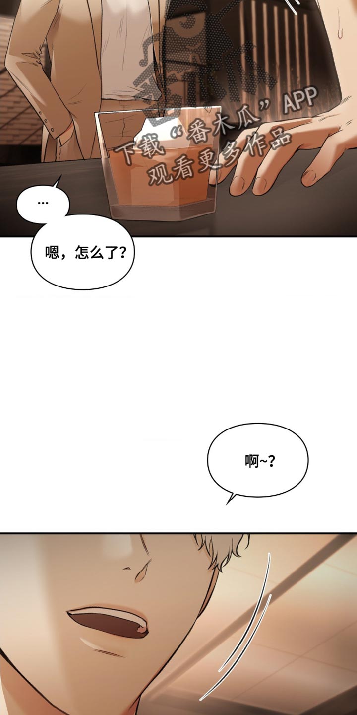 守旧待时什么意思漫画,第80话2图