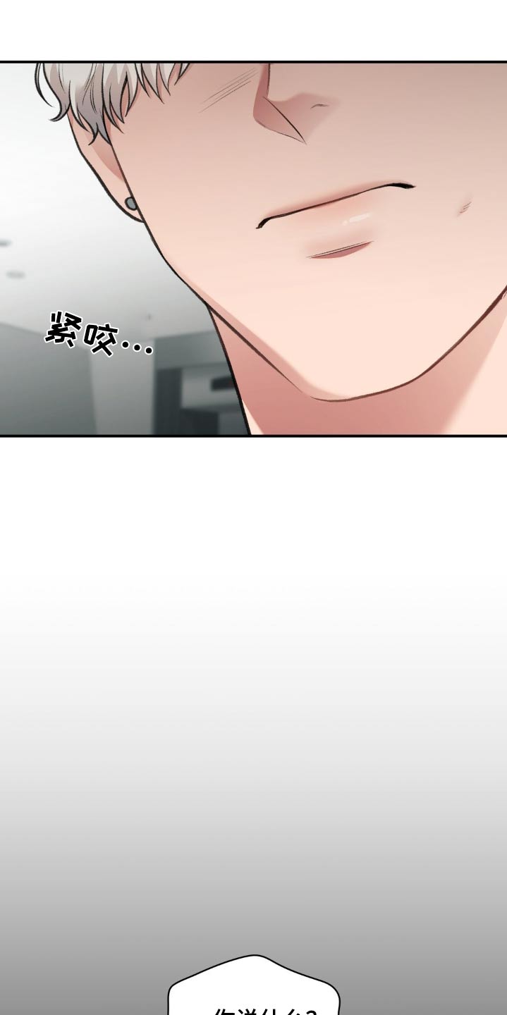 守旧推新漫画,第70话2图