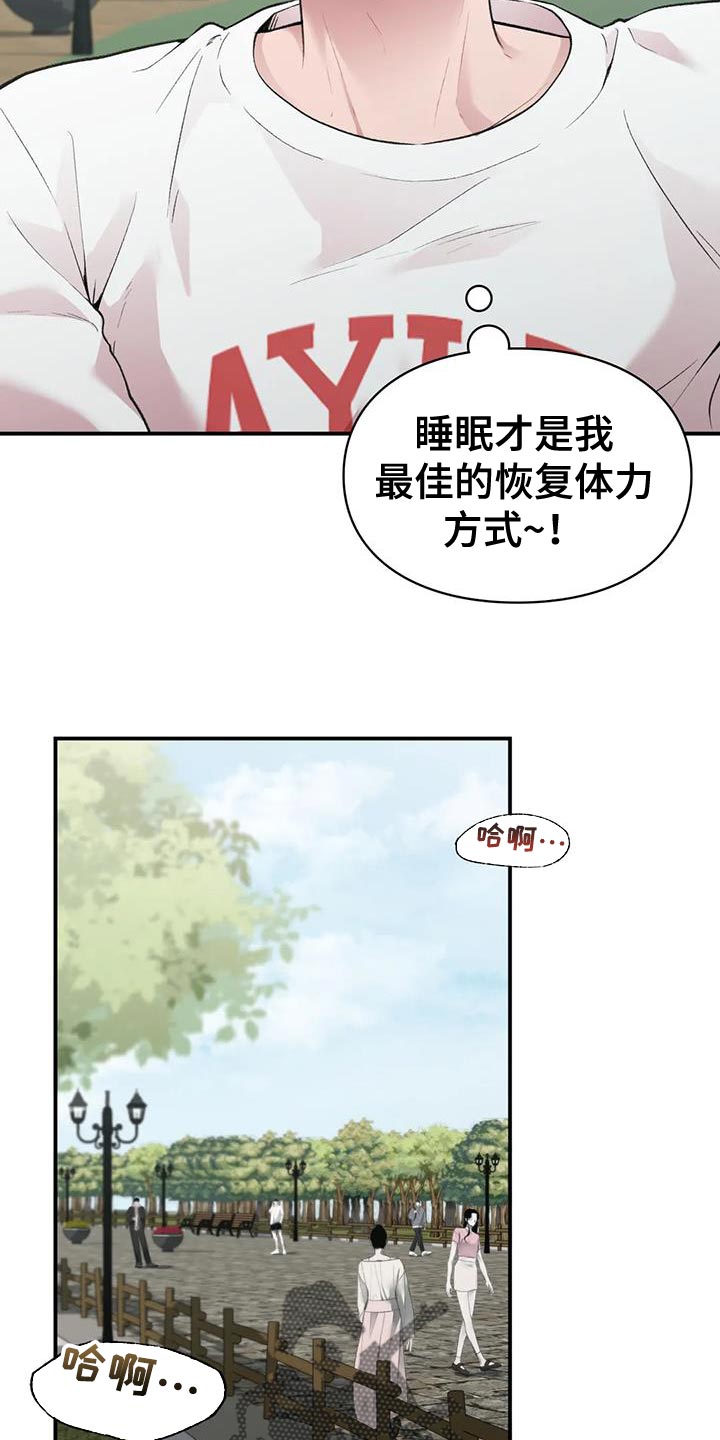 守旧待时什么意思漫画,第15话1图