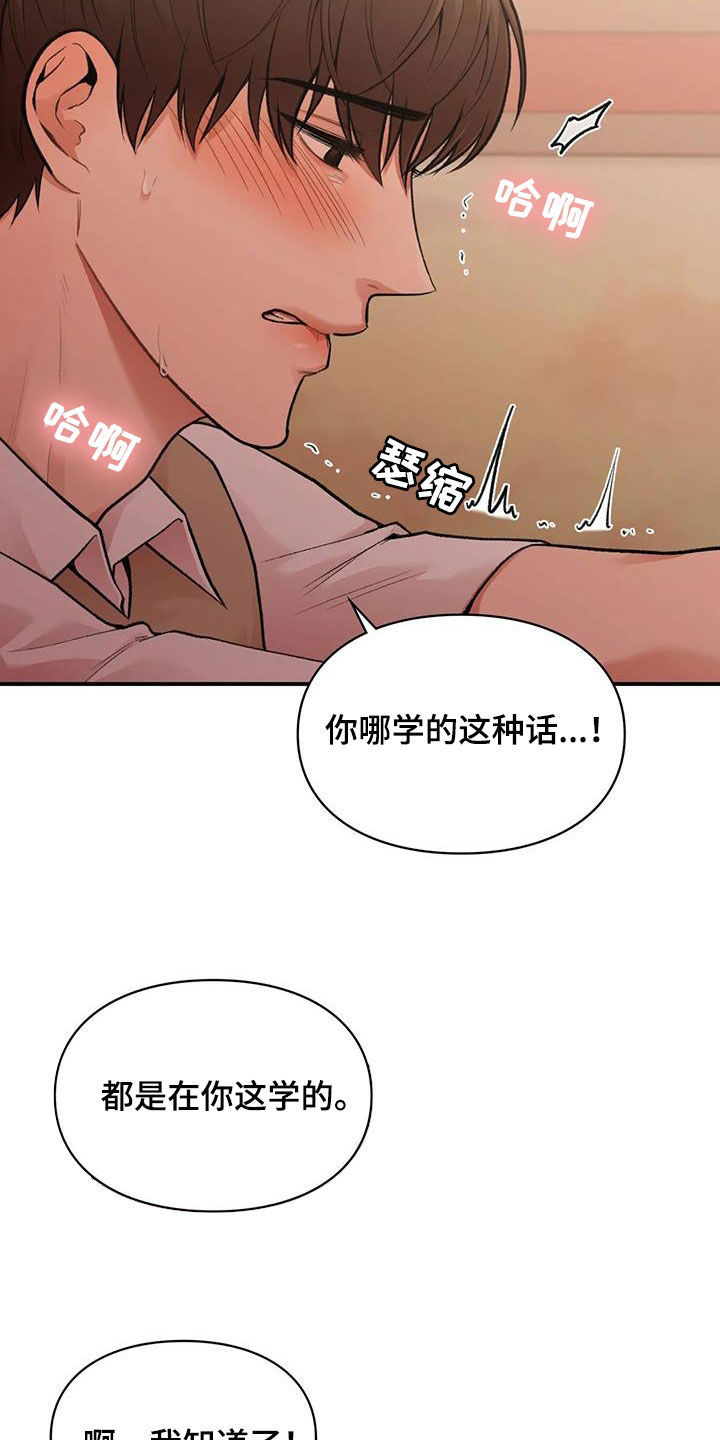 守旧理想型漫画在哪里看漫画,第36话2图