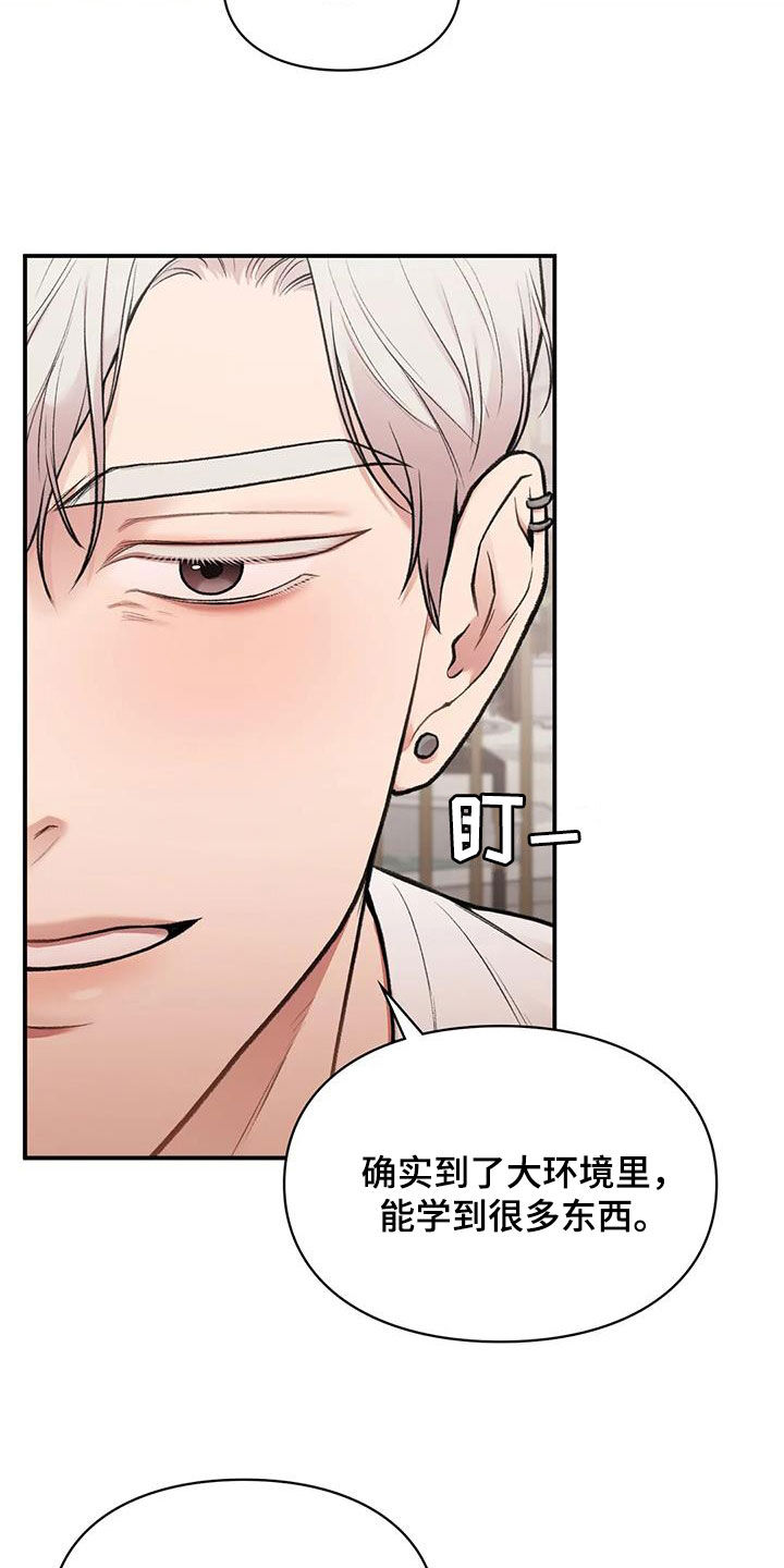 守旧型干部的表现漫画,第39话2图