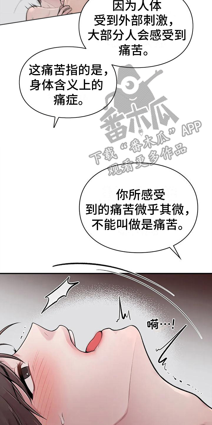 收旧利废漫画,第6话2图