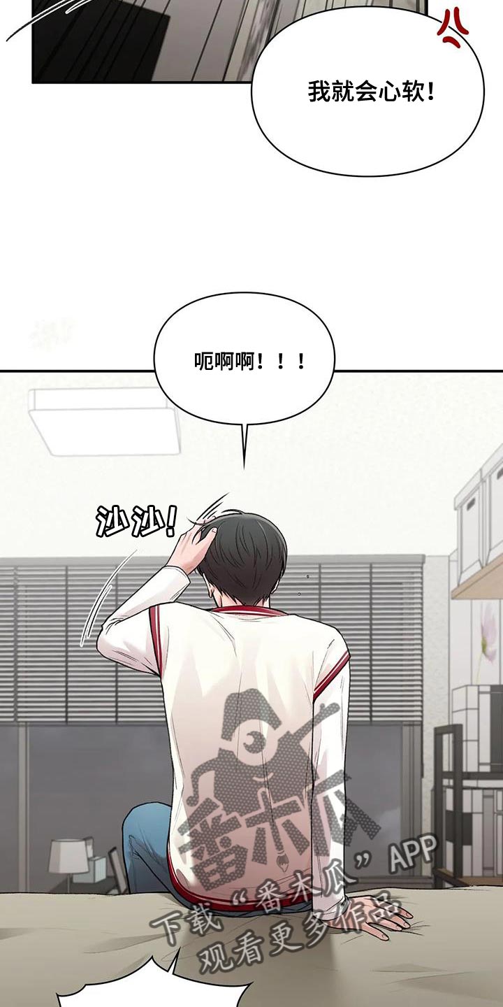 收旧利废漫画,第26话2图