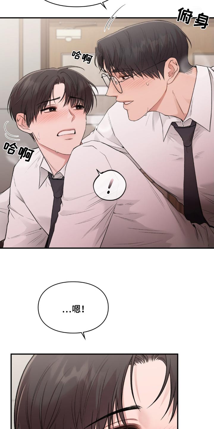 守旧的反义词是什么漫画,第96话2图