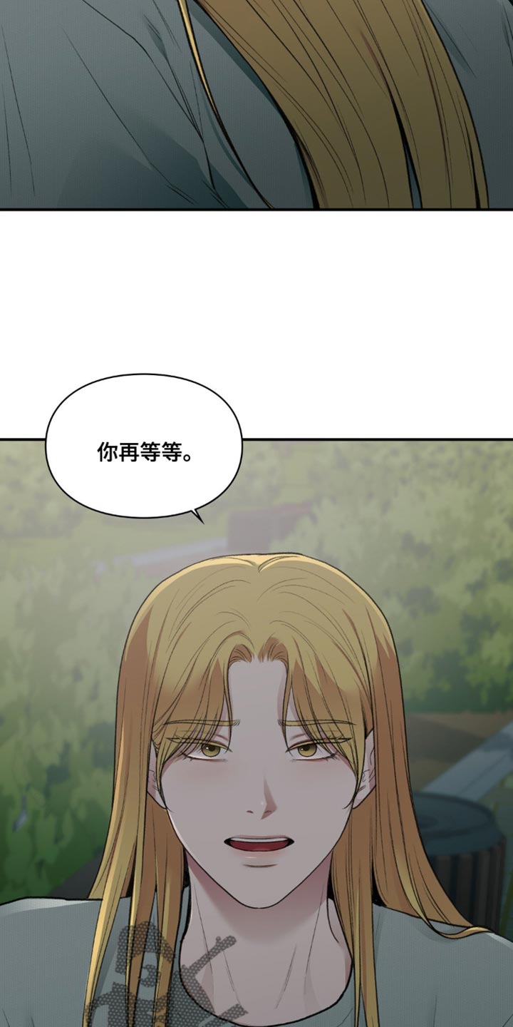 守旧待时什么意思漫画,第82话2图