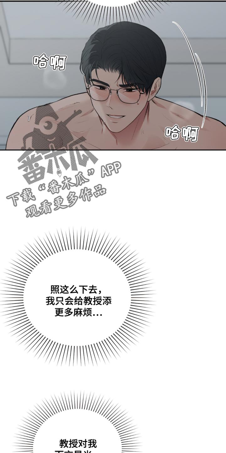 守旧迎新永不老打一生肖漫画,第77话2图