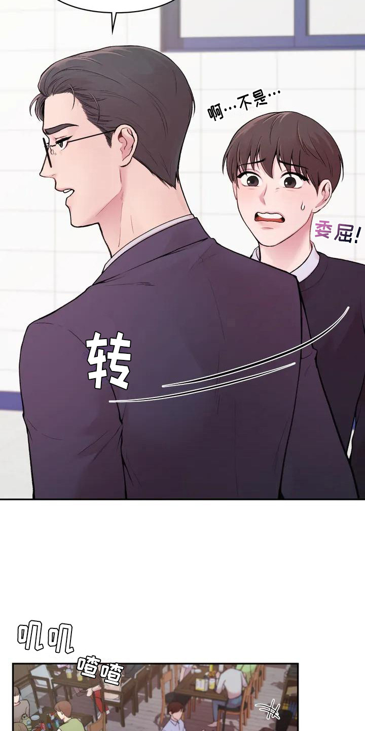 守旧理想型漫画别的名字漫画,第2话2图