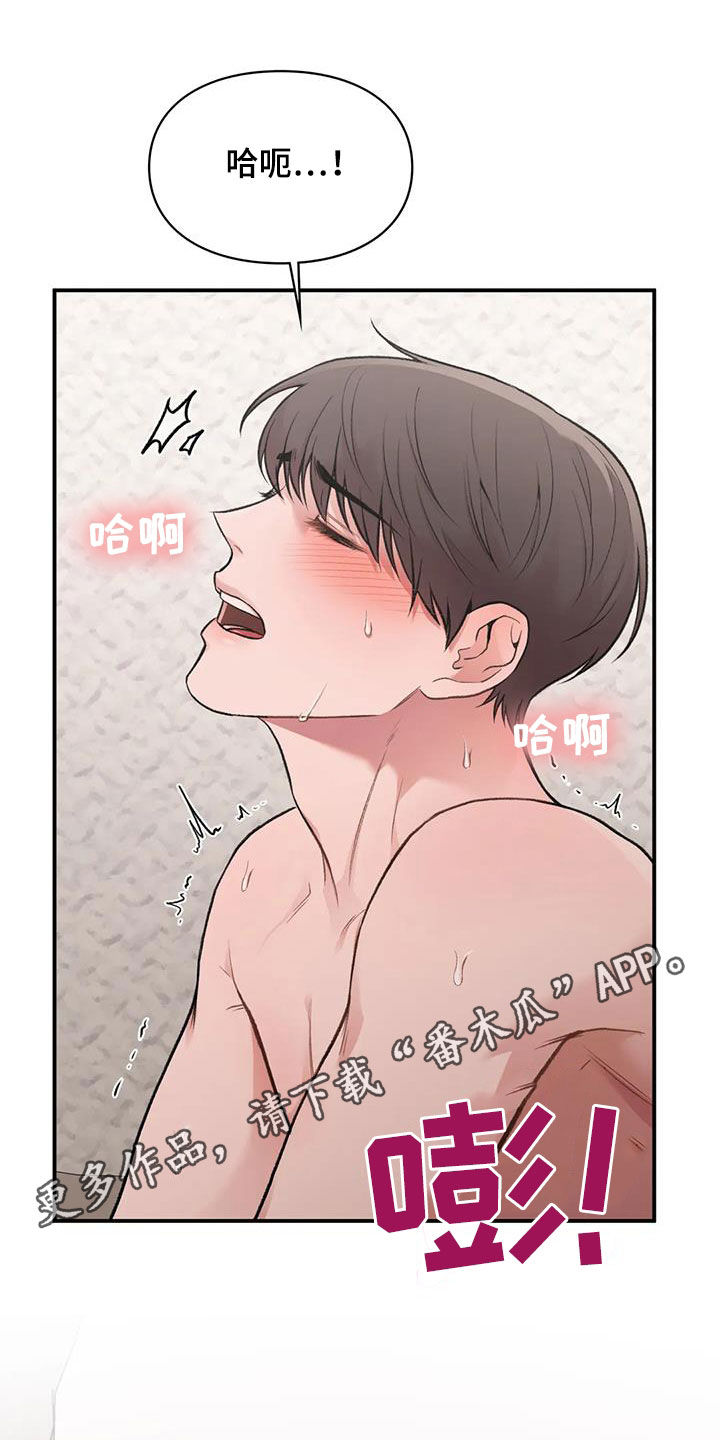 守旧守成有哪些表现漫画,第32话1图