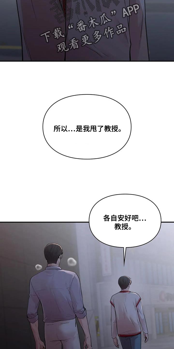 守旧理想型解说漫画,第26话1图