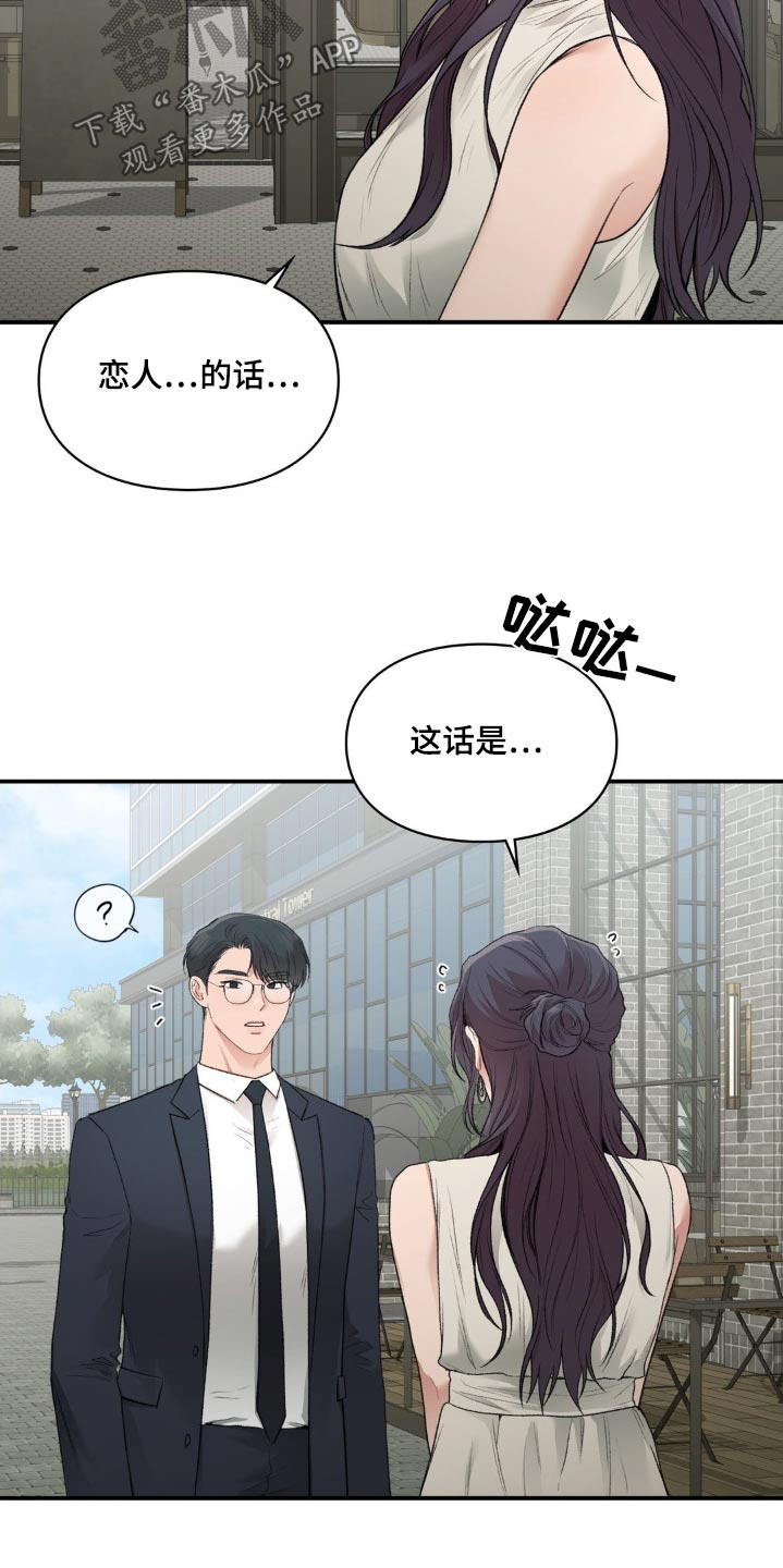 守旧漫画,第94话1图