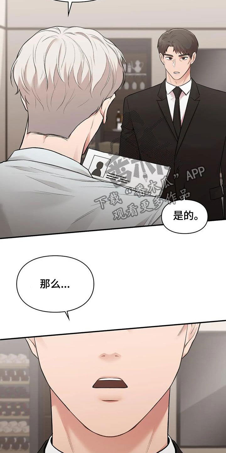 守旧变新什么意思漫画,第57话2图