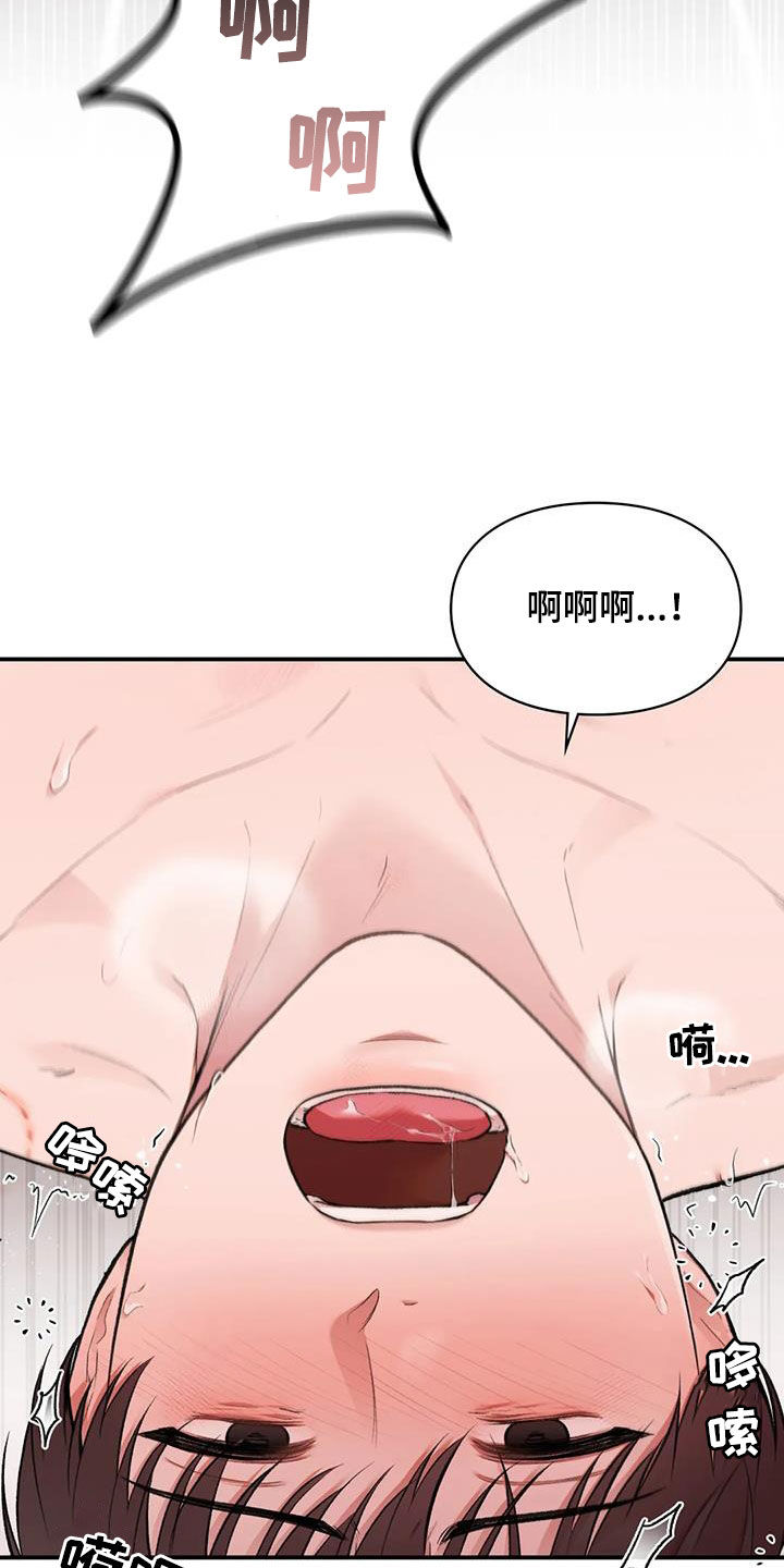 守旧之命是什么意思漫画,第45话2图