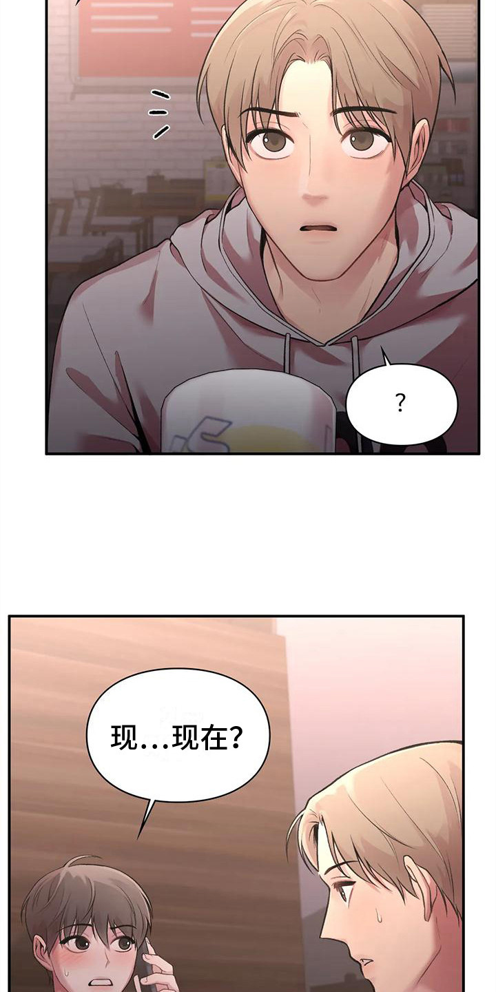 守旧漫画,第11话1图