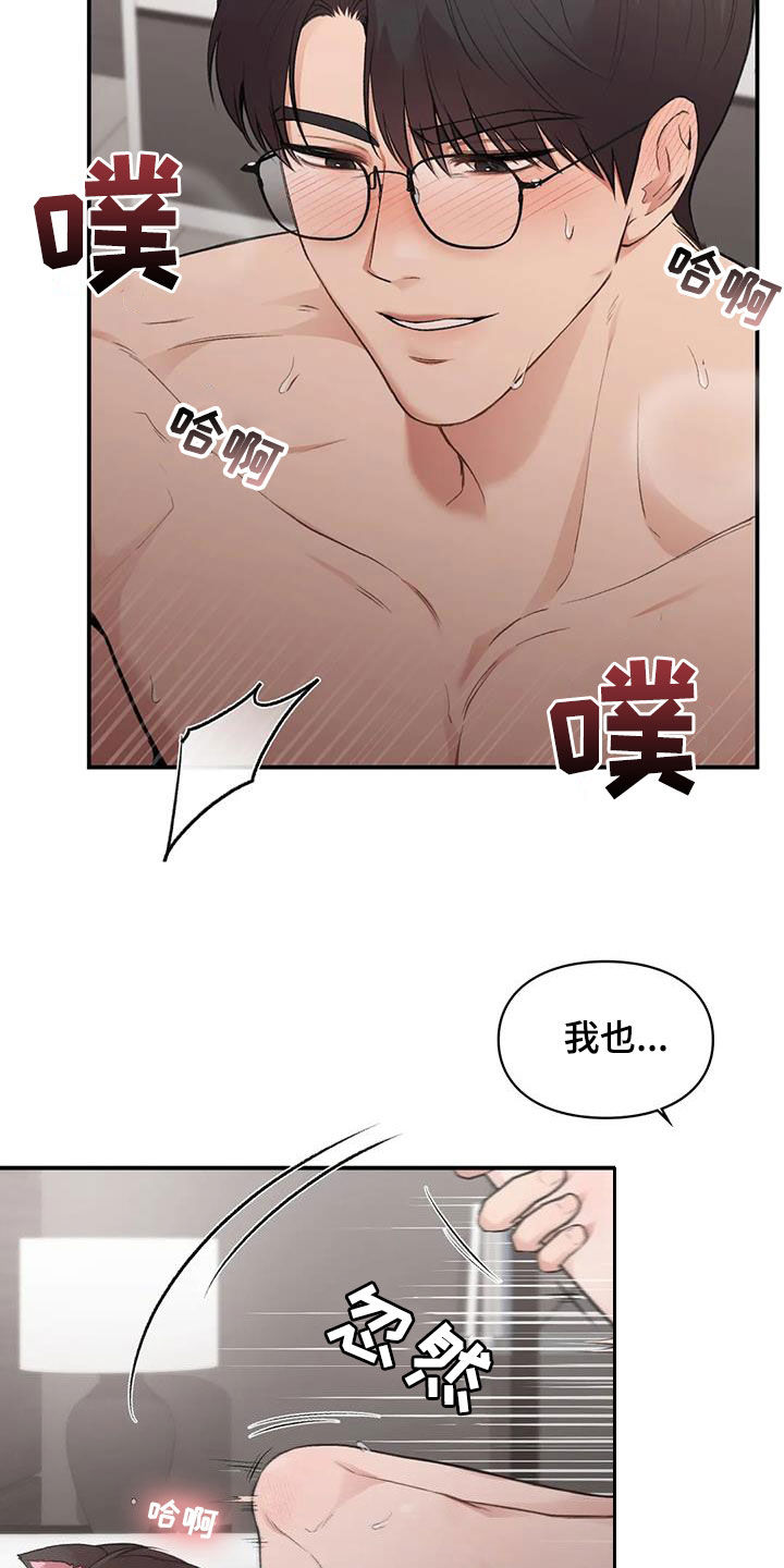 守旧的英文漫画,第55话2图