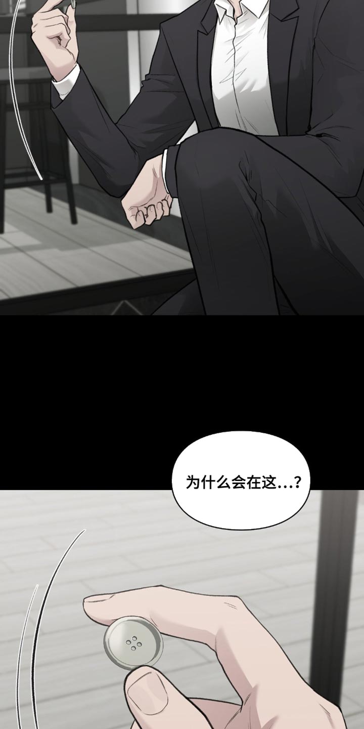 守旧待时什么意思漫画,第80话1图