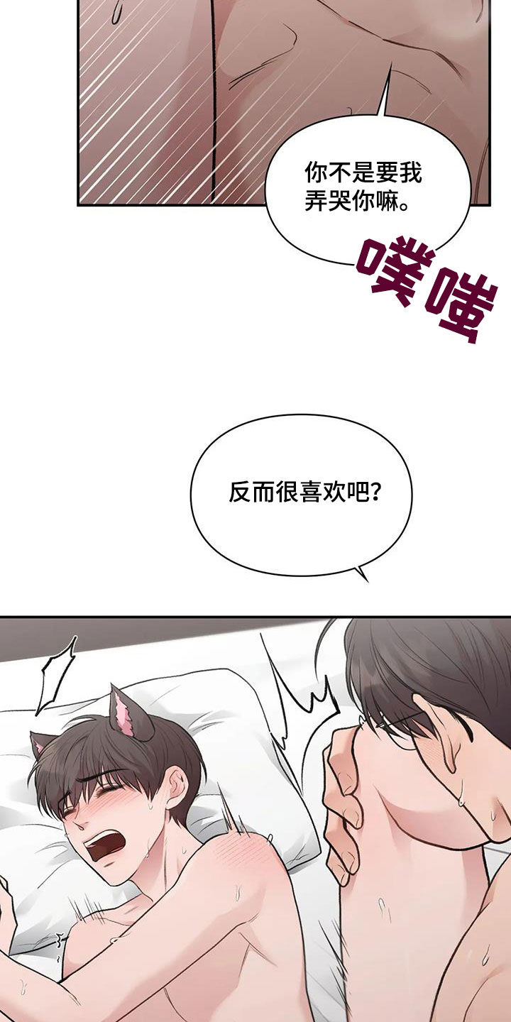 守旧的反义词是什么漫画,第55话1图