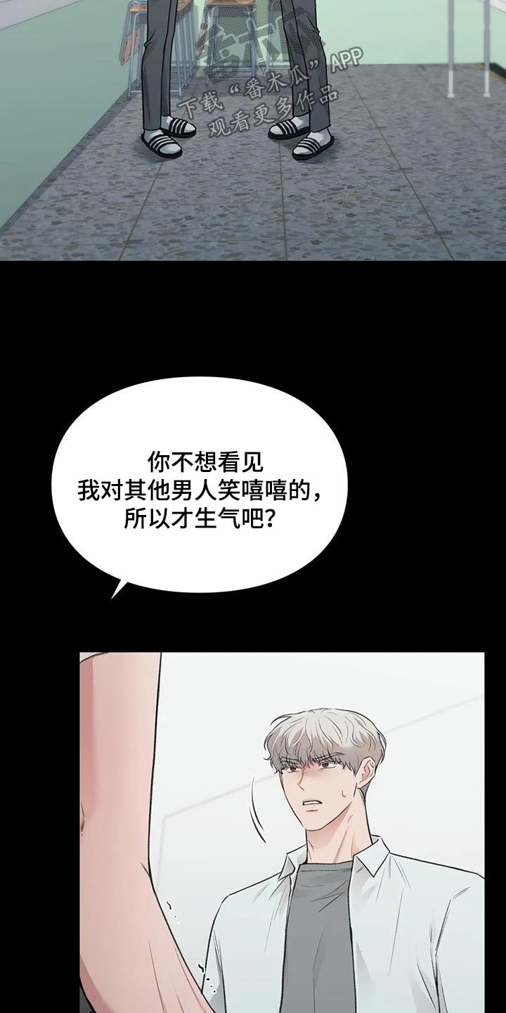 守旧随时之象什么意思漫画,第64话1图