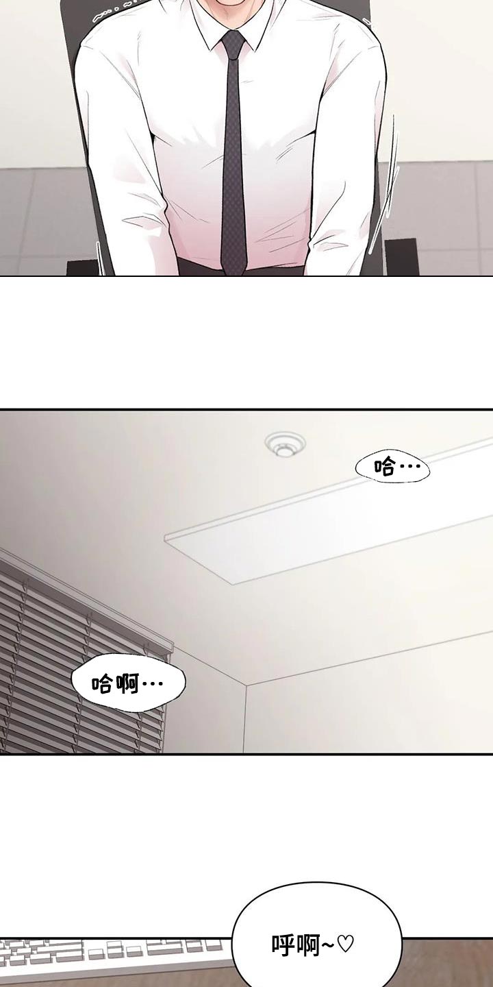 守护者漫画,第19话2图