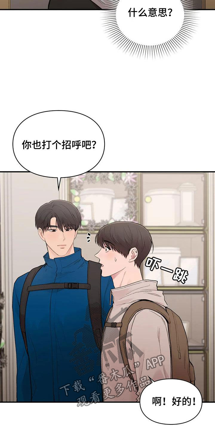 守旧派是洋务派吗漫画,第42话1图