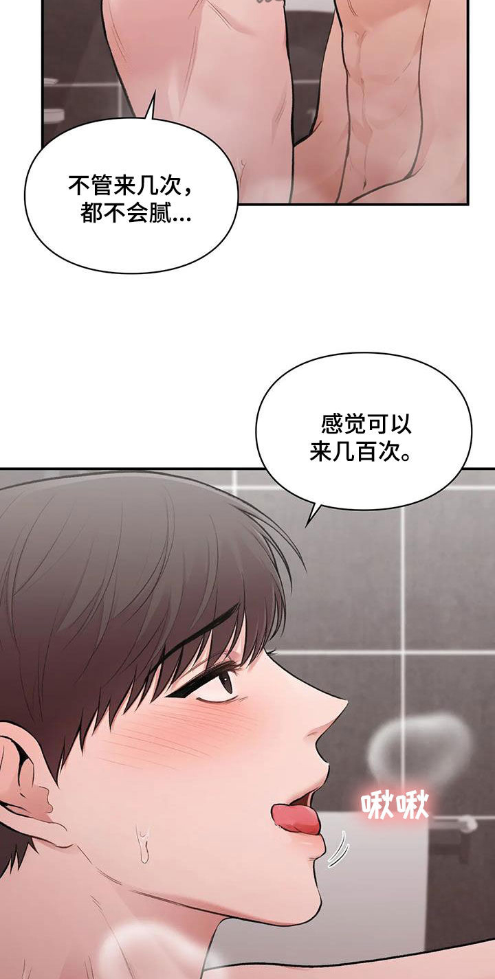 守旧图片漫画,第45话2图