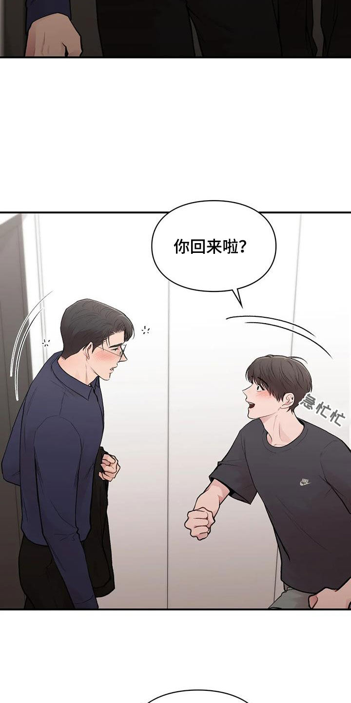 守旧的英文漫画,第40话2图