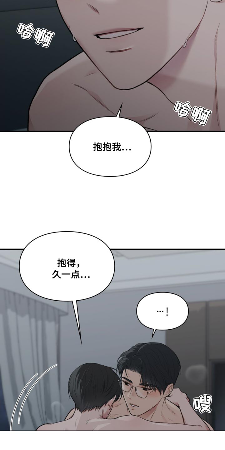 守旧派王源漫画,第78话2图