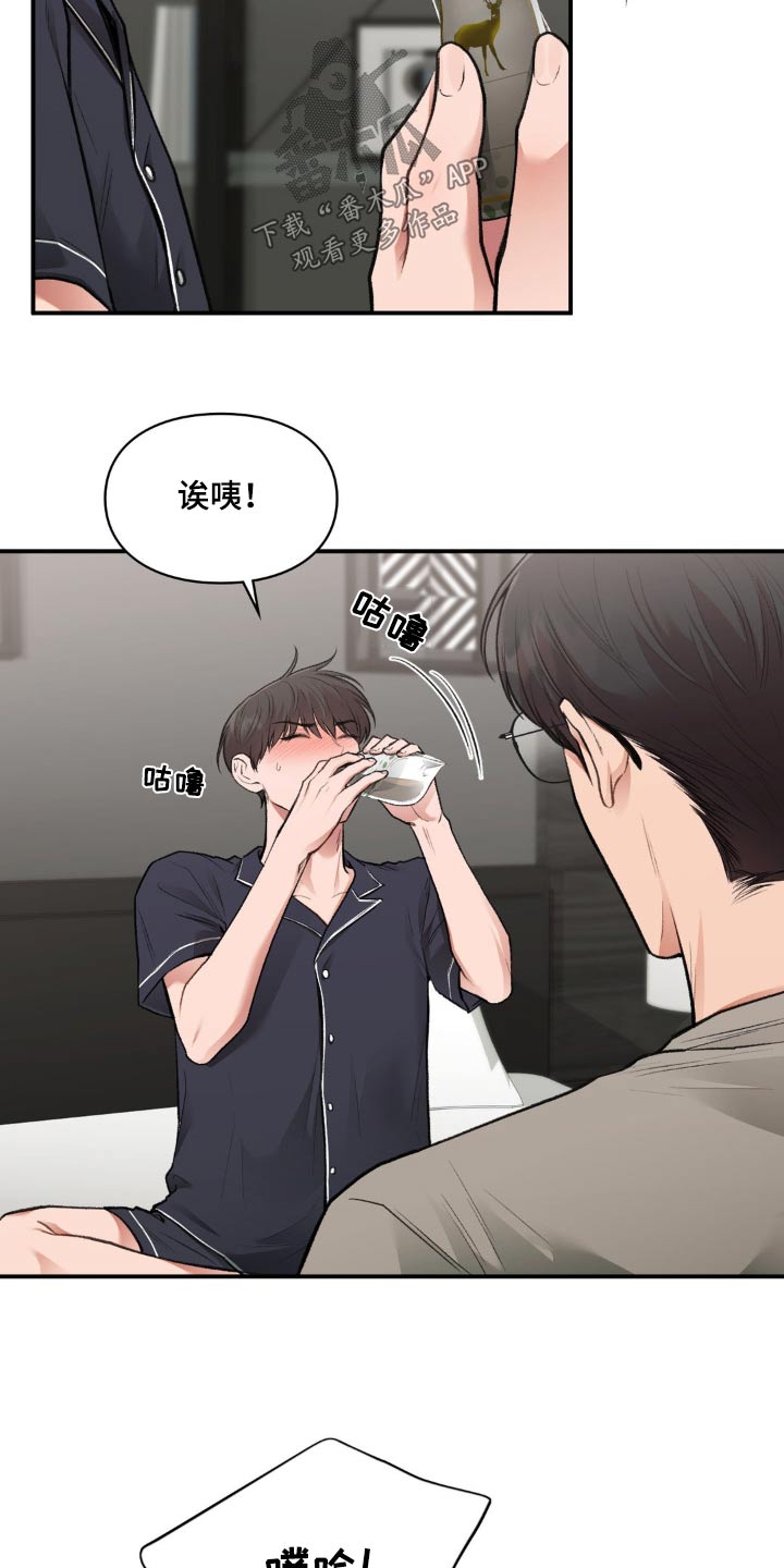 守旧理想型漫画,第67话1图