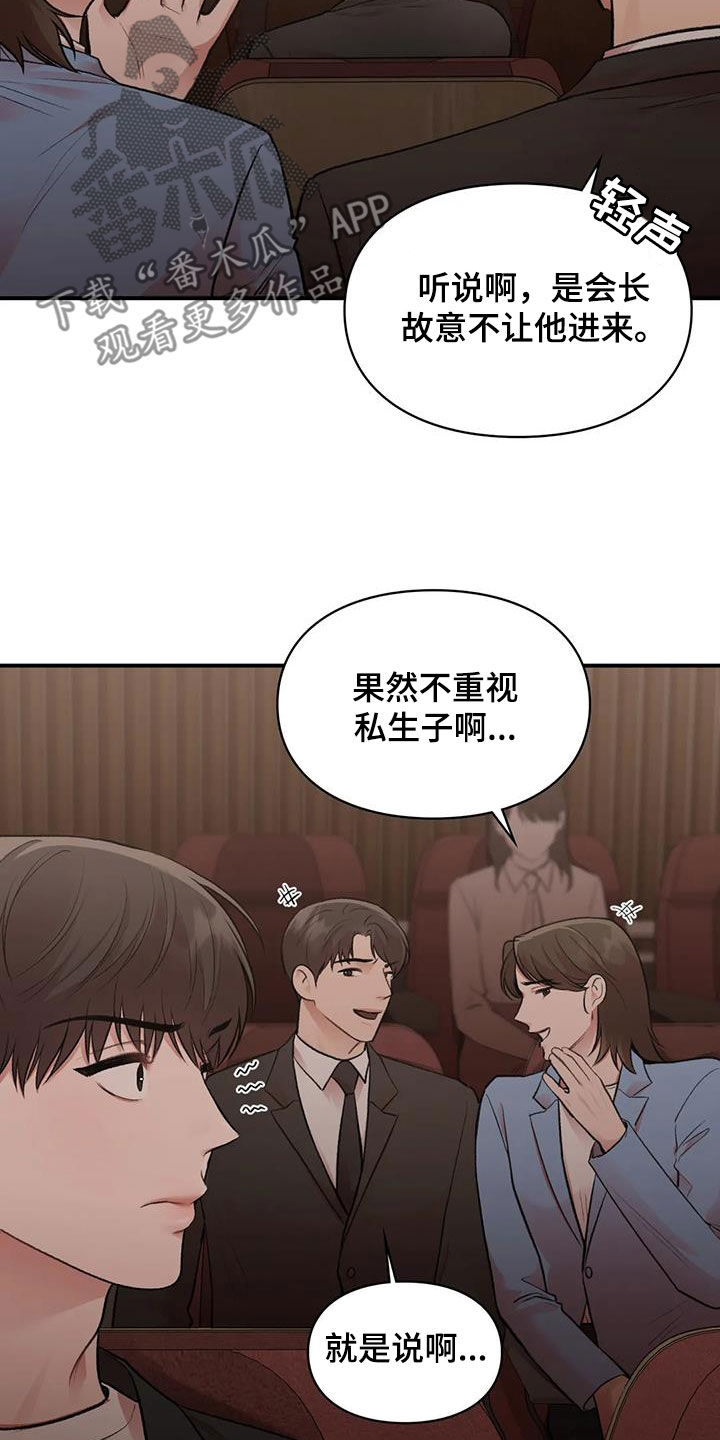 守旧的观念漫画,第48话1图